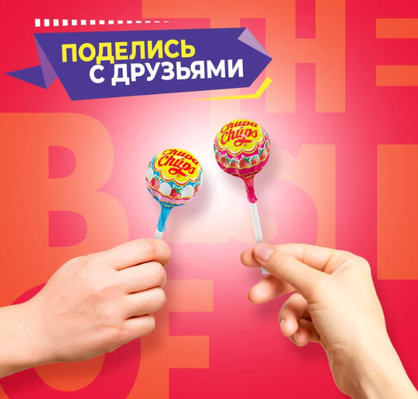 Карамель CHUPA CHUPS (Чупа-Чупс) на палочке "The Best Of" ведерко, вкусовое ассорти, КОМПЛЕКТ 150 шт., (1,8 кг.)